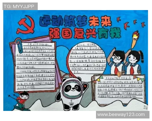 体育强国梦：从青少年培养到国际竞技舞台的全面发展策略